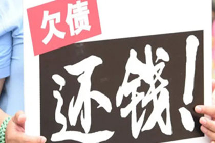 射洪收帐公司