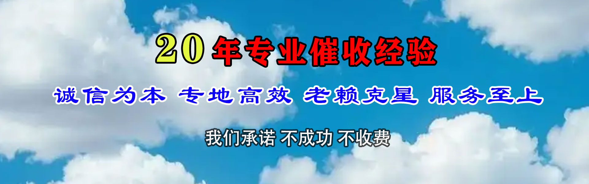射洪收债公司