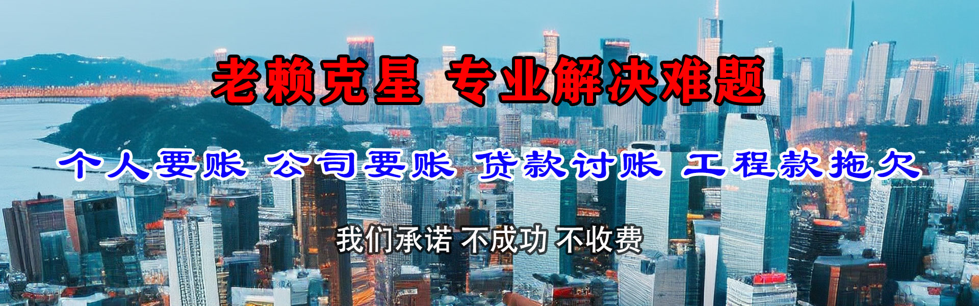 射洪要债公司